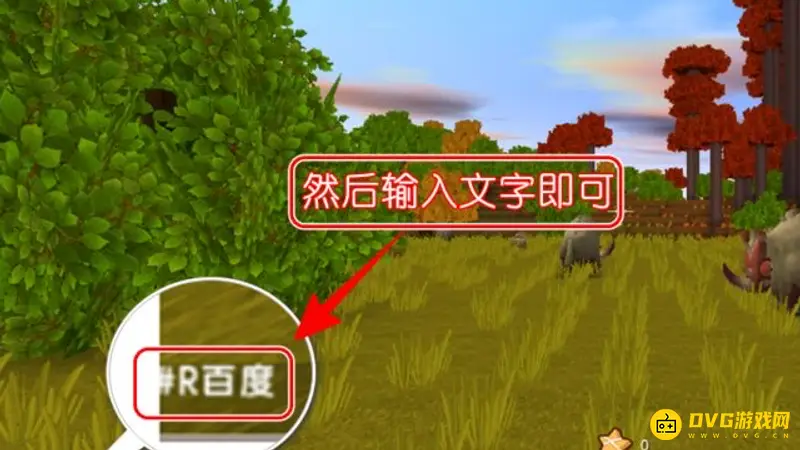 《迷你世界》名字变色方法详解