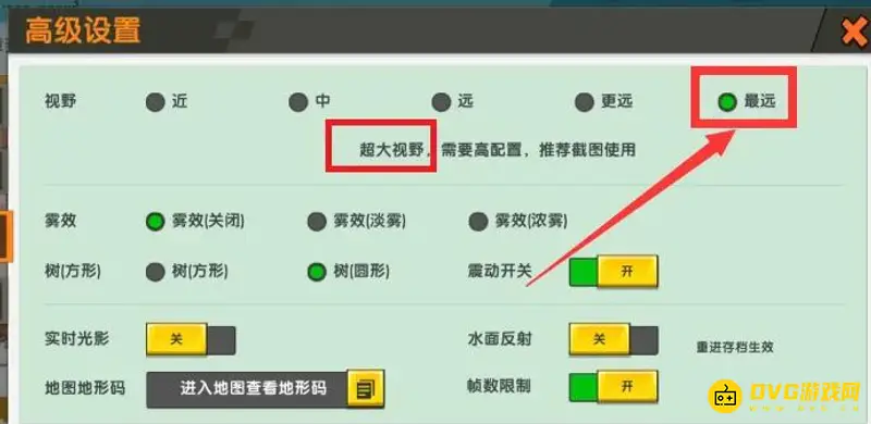 《迷你世界》屏幕变小解决方法