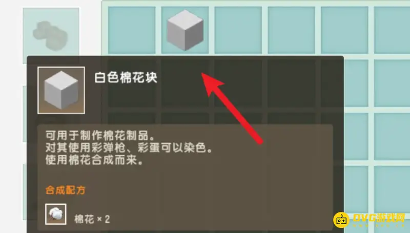 《迷你世界》制作旗帜教程