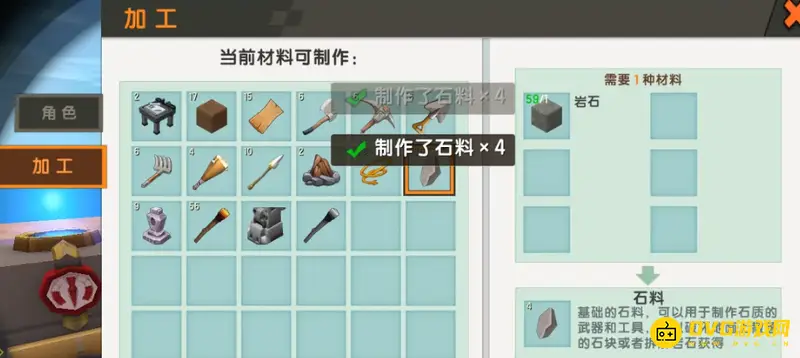 《迷你世界》2023工作台制作教程