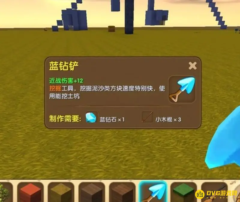 《迷你世界》挖坑种树技巧