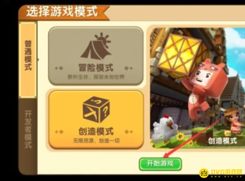 《迷你世界》20人房间创建方法详解