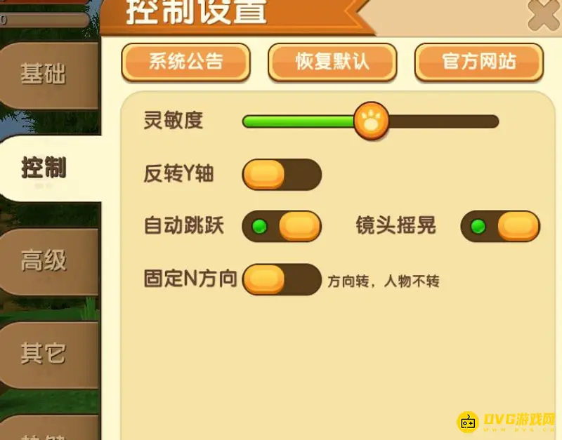 《迷你世界》按键操作指南