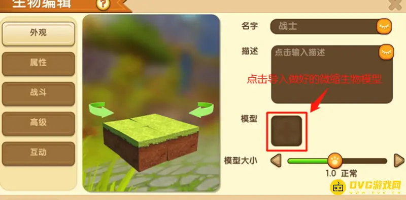 《迷你世界》添加道具教程