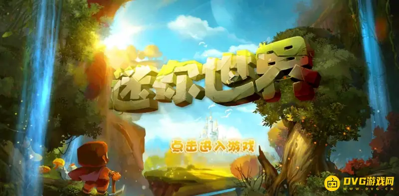 《迷你世界》箱子怎么制作-箱子的制作流程