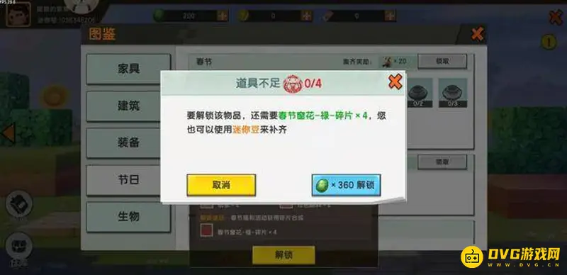 《迷你世界》快速获取迷你豆攻略