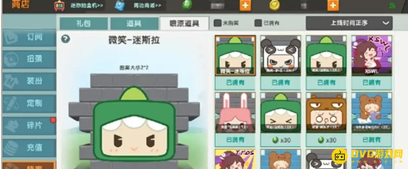 《迷你世界》全新喷漆玩法详解