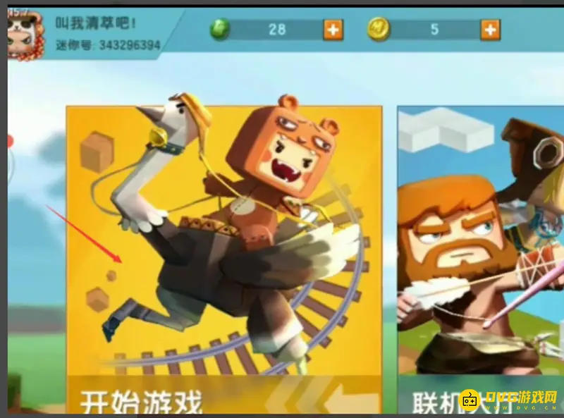 《迷你世界》坐骑死亡处理攻略