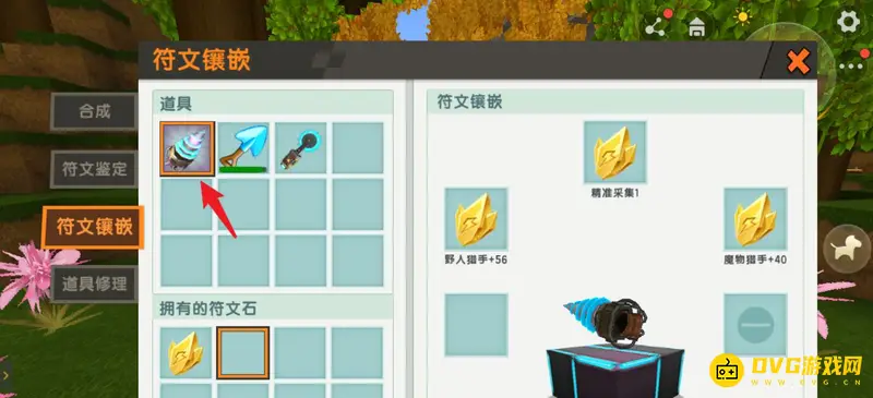 《迷你世界》火箭筒符文镶嵌指南