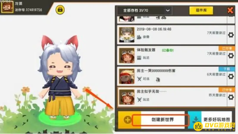 《迷你世界》触发器血量怎么修改-触发器血量修改教程