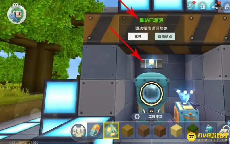 《迷你世界》星能站激活指南