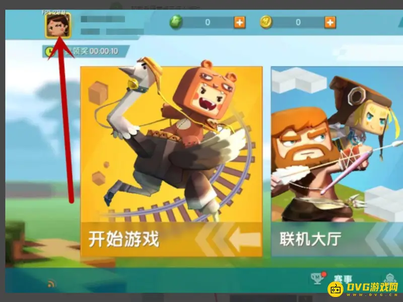 《迷你世界》实名认证失败解决方法