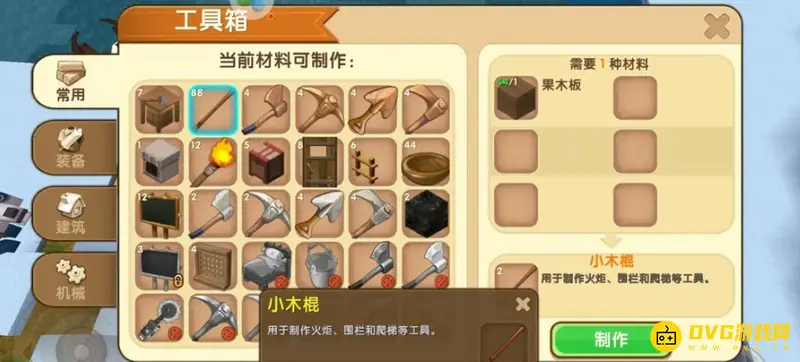 《迷你世界》梯子制作方法详解