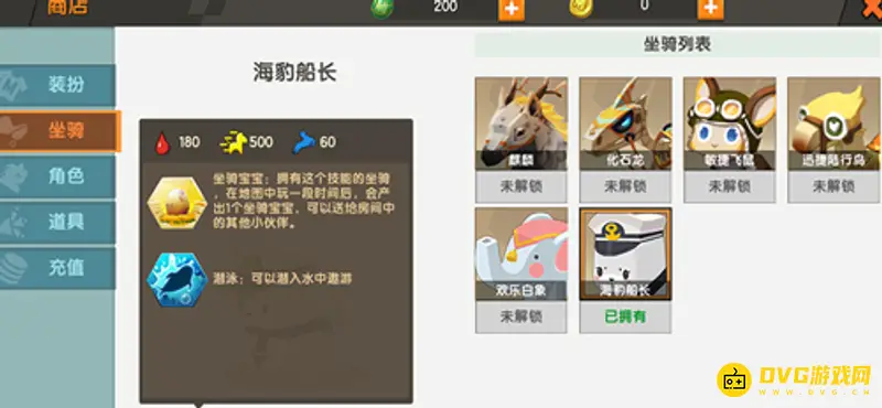 《迷你世界》坐骑升级指南