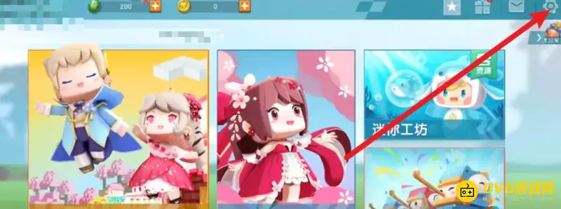 《迷你世界》背视角开启方法详解