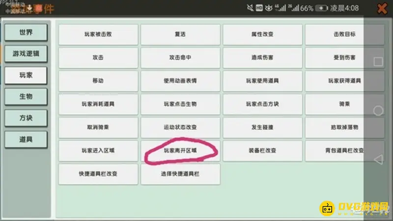 《迷你世界》切换天空模板UI触发器制作教程
