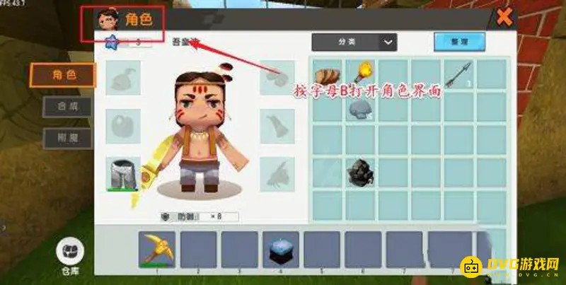 《迷你世界》附魔装备攻略