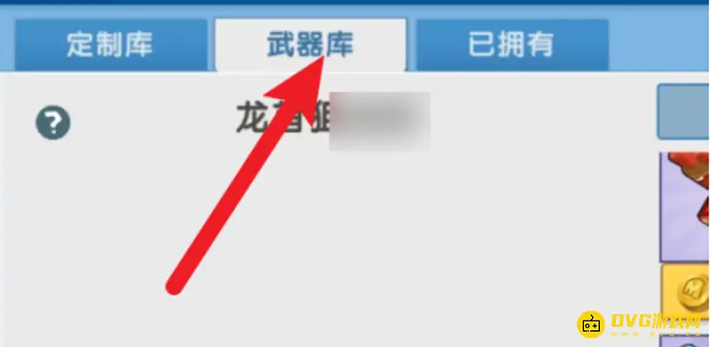 《迷你世界》武器提取方法详解