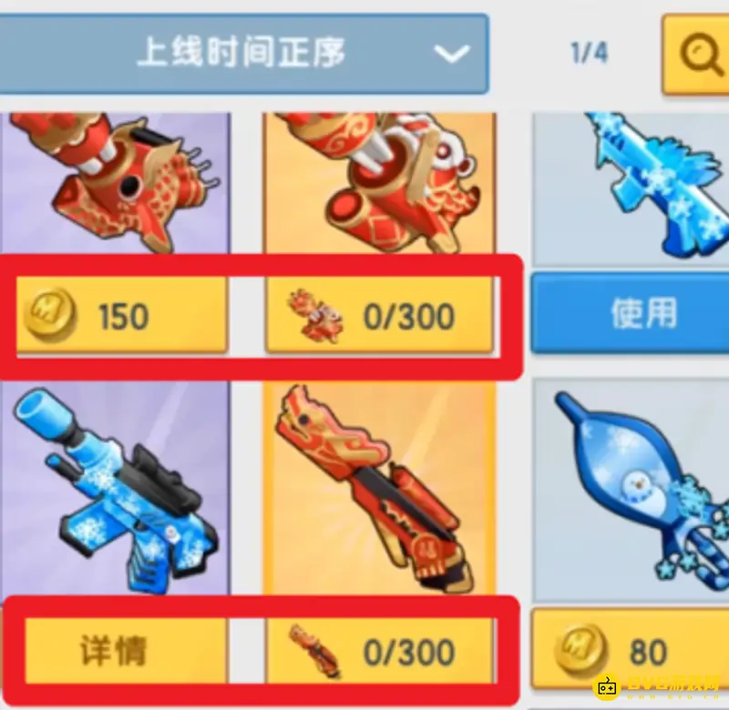 《迷你世界》武器提取方法详解
