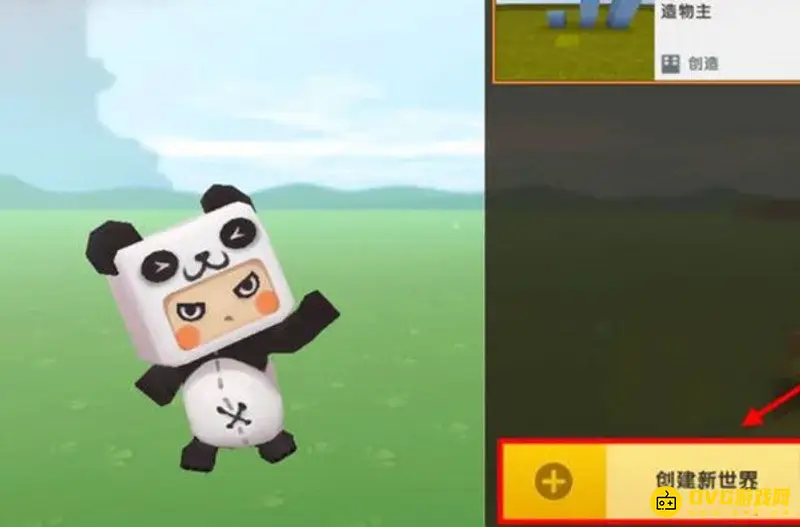 《迷你世界》武器攻击力修改教程