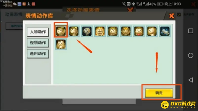 《迷你世界》区域生命值改变教程
