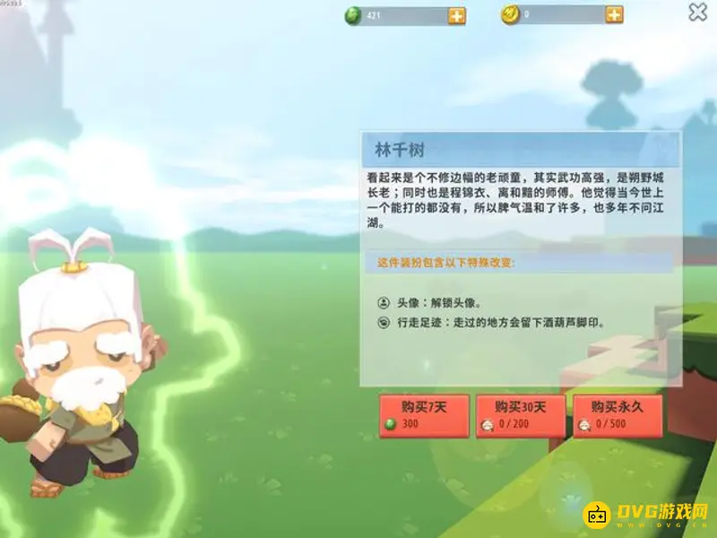 《迷你世界》免费皮肤获取攻略