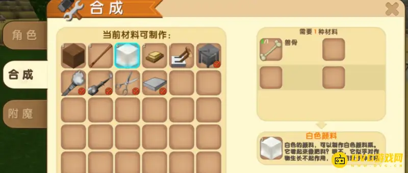 《迷你世界》白色玻璃块制作方法详解