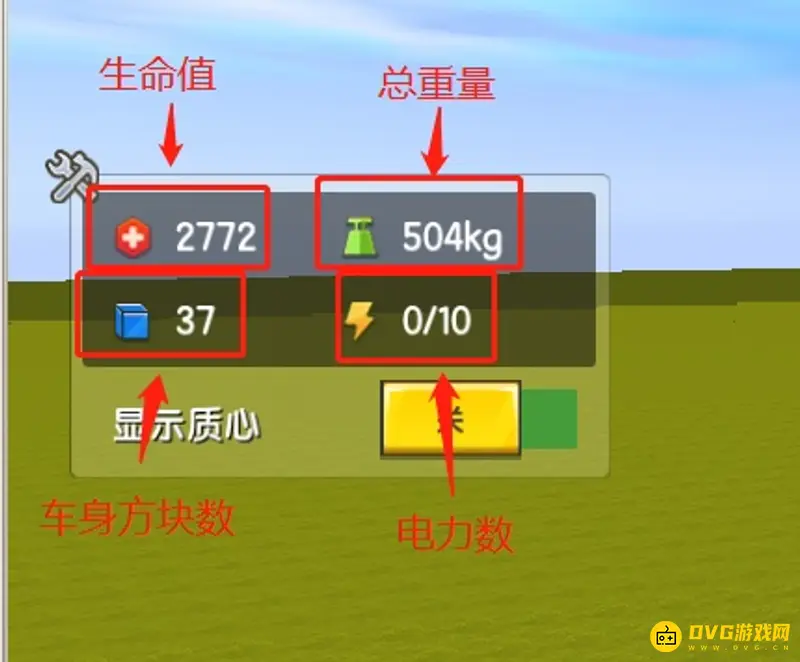 《迷你世界》汽车制作指南