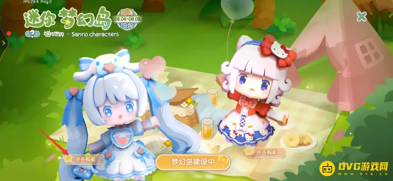 《迷你世界》尼姆皮肤获取方法详解