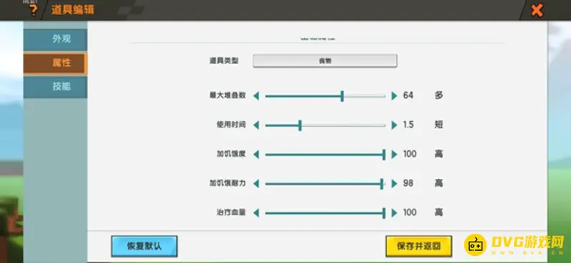 《迷你世界》微缩模型制作食物教程