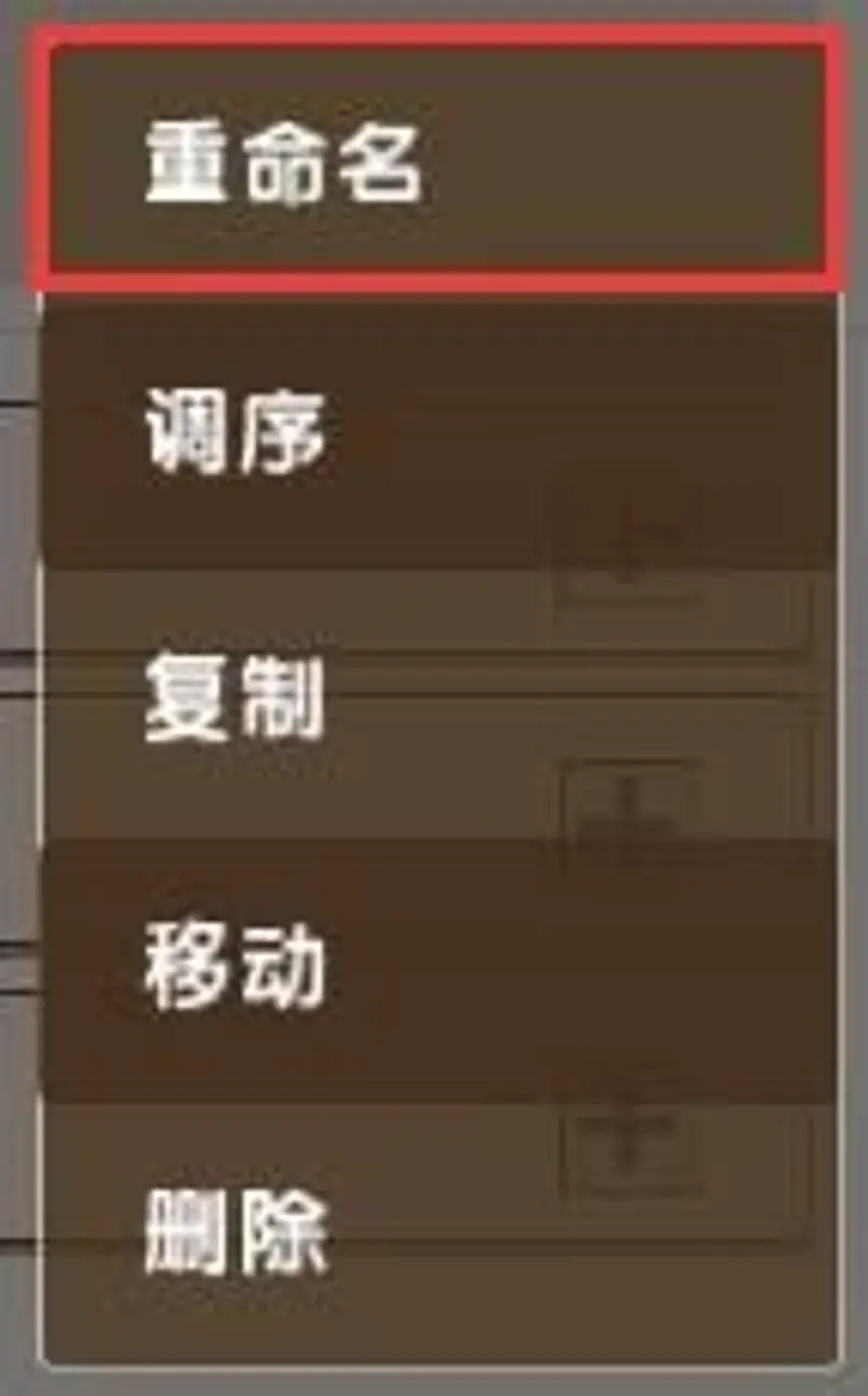 《迷你世界》躲猫猫触发器制作详解