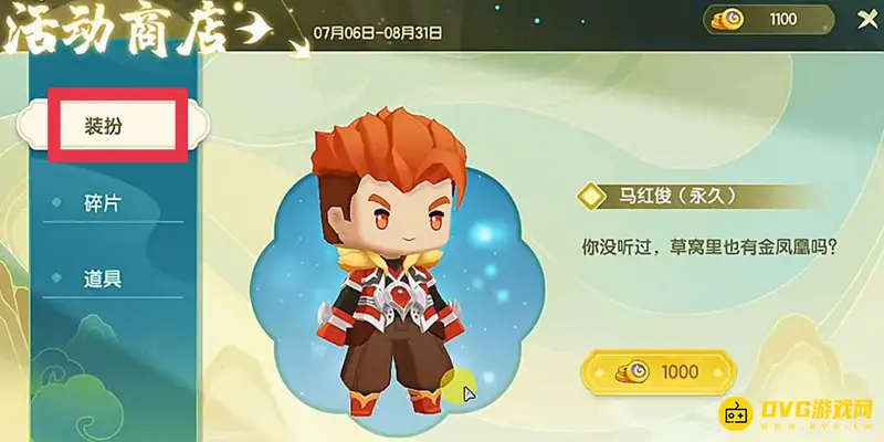 《迷你世界》魂币用途详解