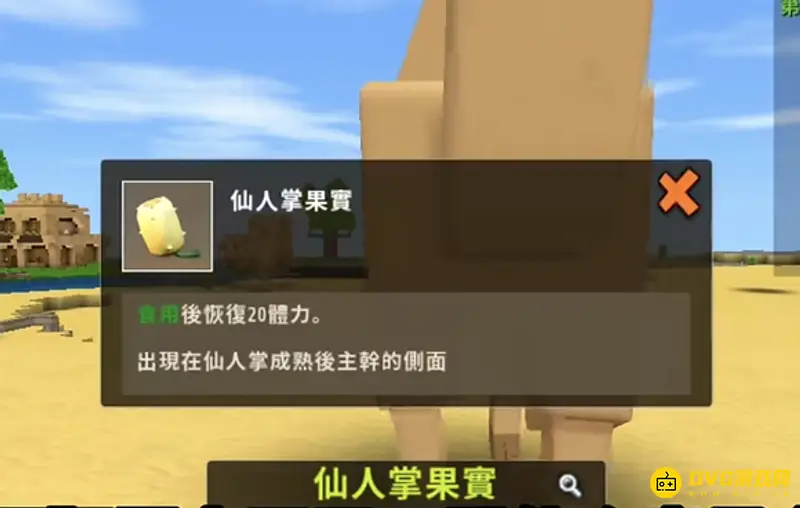 《迷你世界》的骆驼驯服方法