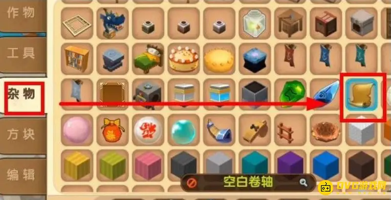 《迷你世界》区域复制方块使用方法详解