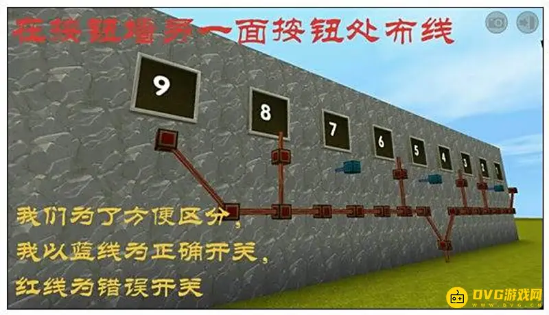 《迷你世界》UI触发器密码门教程