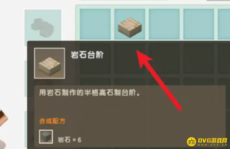 《迷你世界》2022开关怎么制作-开关的制作步骤