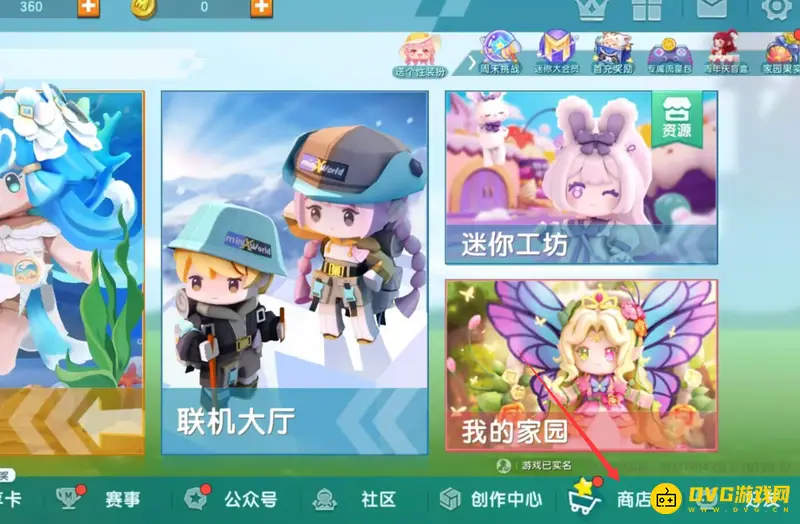 《迷你世界》凹凸联动交易流程详解