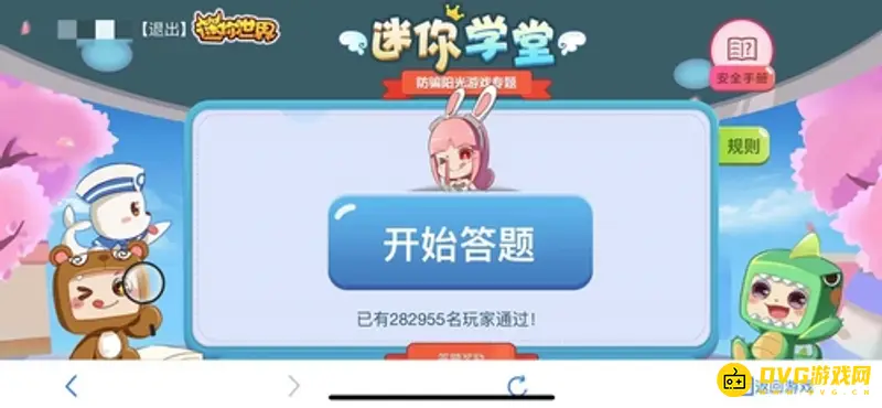 《迷你世界》防诈骗徽章获取攻略