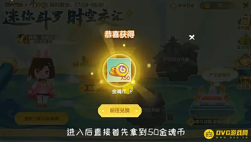《迷你世界》金魂币获取方法详解