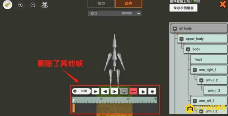 《迷你世界》自定义模型制作详解