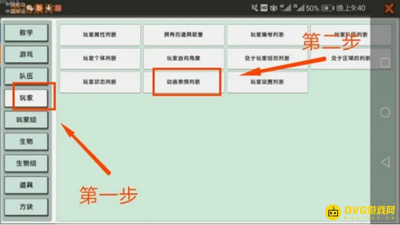 《迷你世界》区域生命值改变教程