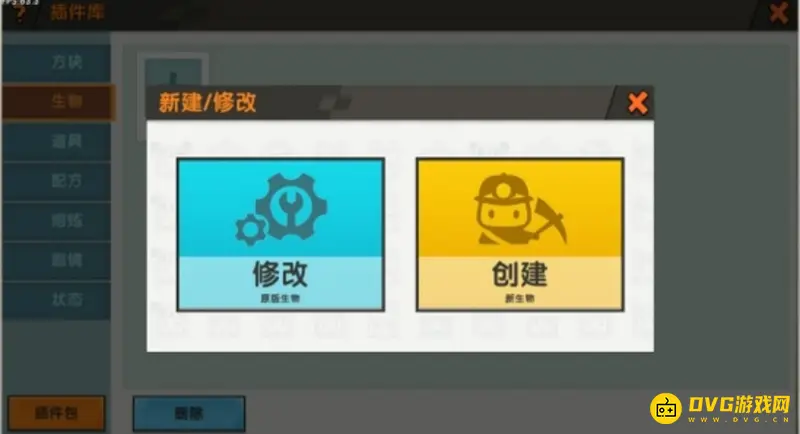 《迷你世界》生物血量怎么设置-如何将血量调至1万