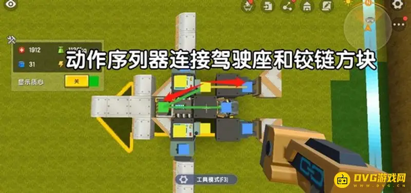 《迷你世界》如何造飞机