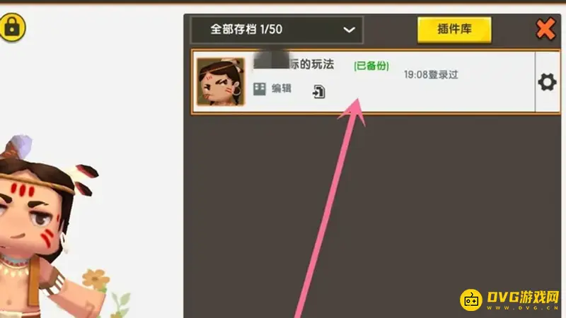 《迷你世界》生存步骤详解