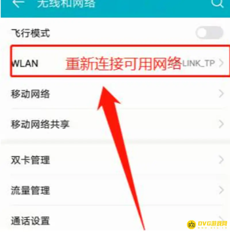 《迷你世界》地图变黑解决方法