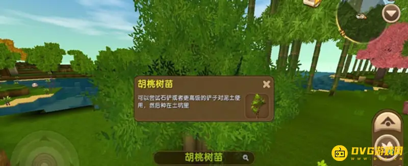 《迷你世界》胡桃木获取攻略