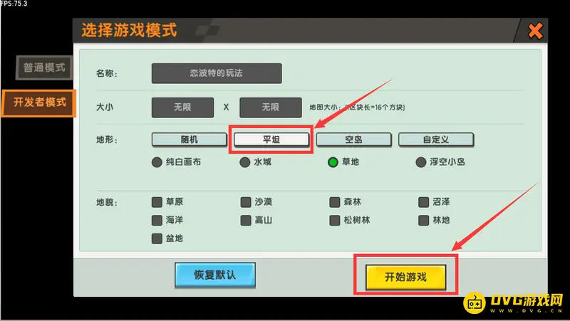 《迷你世界》制作晚上有怪地图教程