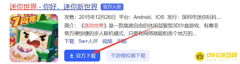《迷你世界》国际服下载指南-官网下载安装步骤详解