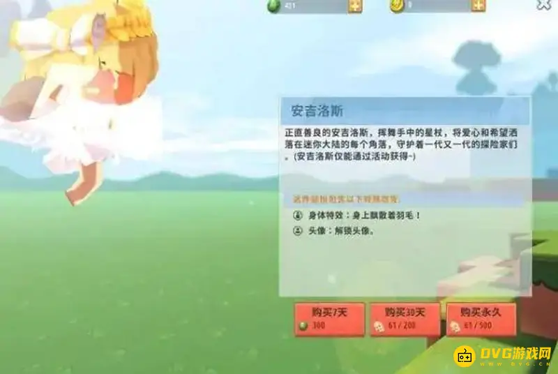 《迷你世界》怎么快速找到想要皮肤-快速找到并更换自己想要皮肤的方法