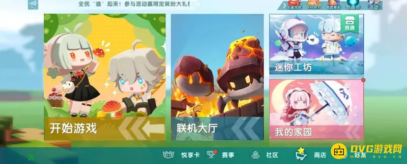 《迷你世界》海洋版本免费领皮肤攻略